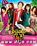 فيلم محترم إلا ربع 402